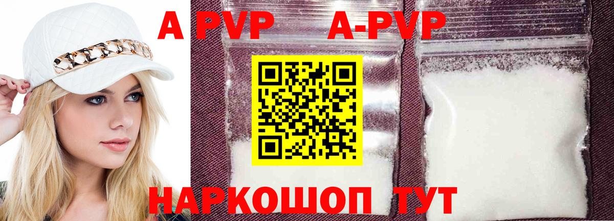 Кольчугино  A PVP СК КРИС  Alfa_PVP Соль  A-PVP крисы CK  Вход с VPN 