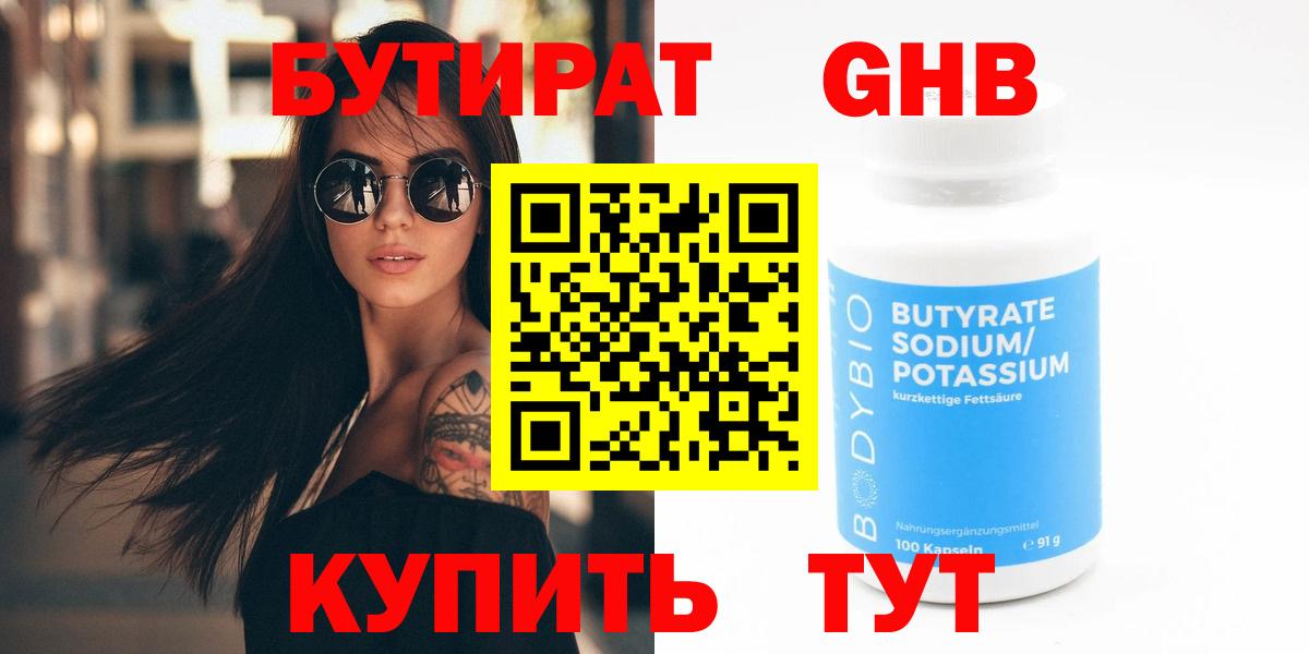 Бутират буратино  Вход с VPN  Кольчугино 