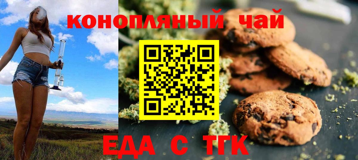 Cannafood конопля  Вход с VPN  Кольчугино 