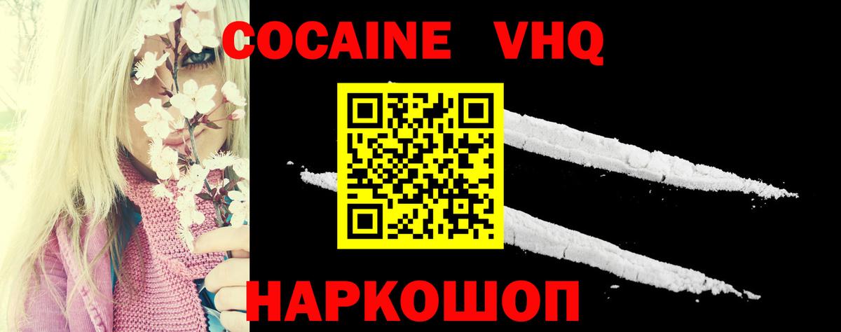 Cocaine Боливия  Вход с VPN  Кольчугино 
