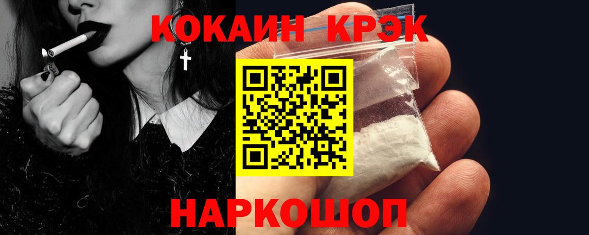 COCAIN Эквадор Кольчугино