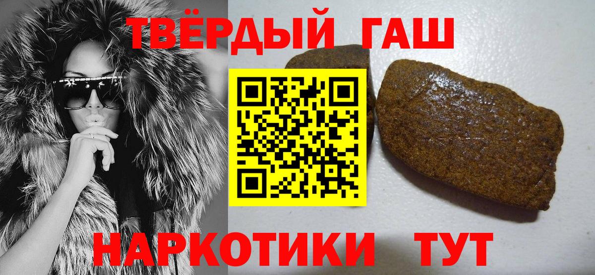 Гашиш hashish Кольчугино