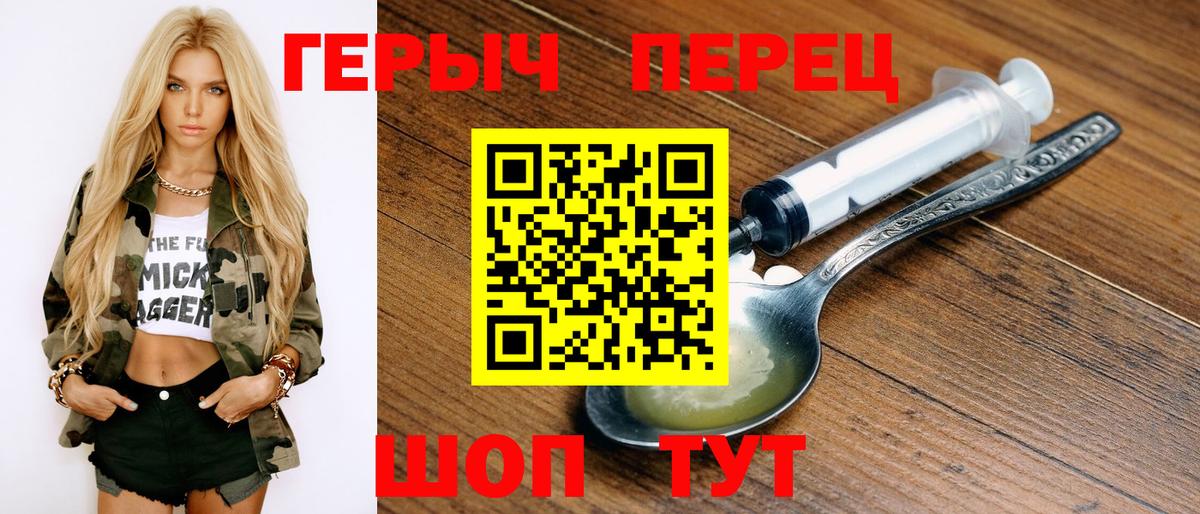 Кольчугино  Героин хмурый  Вход с VPN 