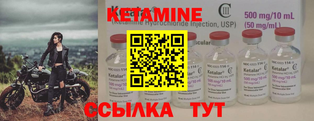 Кольчугино  КЕТАМИН ketamine  Вход с VPN  Кетамин ketamine 