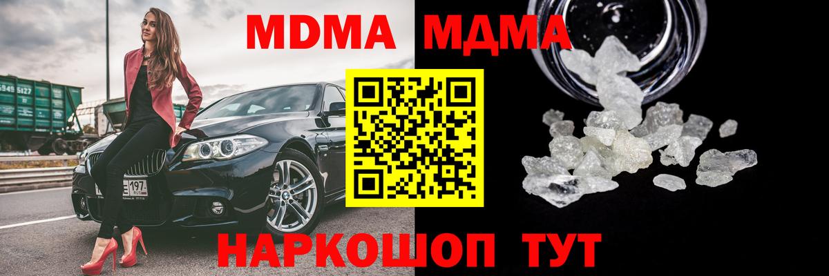 МДМА Molly Кольчугино