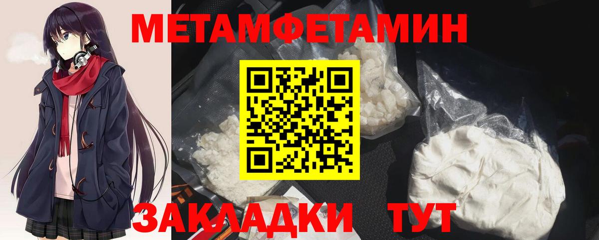 Первитин Декстрометамфетамин 99.9% Кольчугино