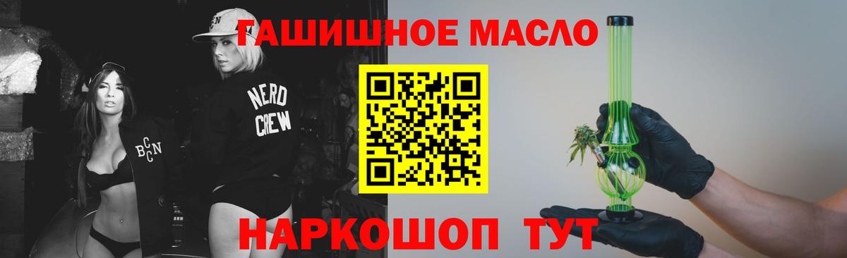 ТГК вейп с тгк Кольчугино